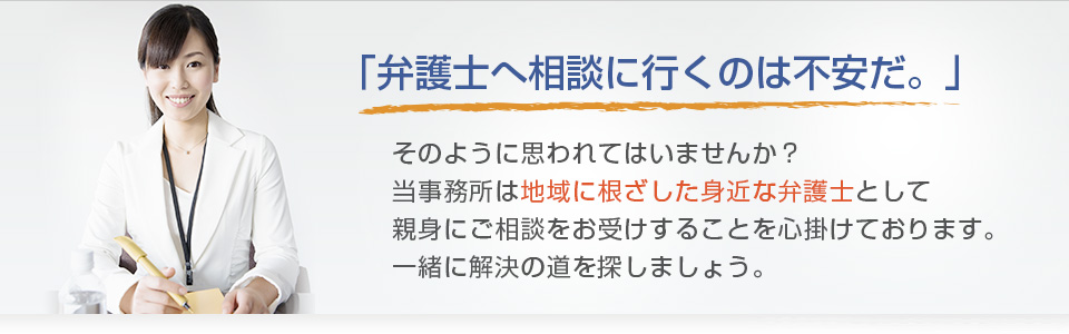 府中・多摩の弁護士　鈴木徳太郎法律事務所